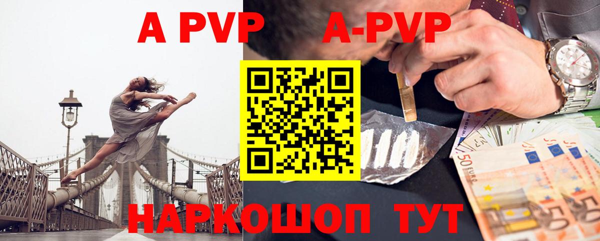 A PVP мука Россошь
