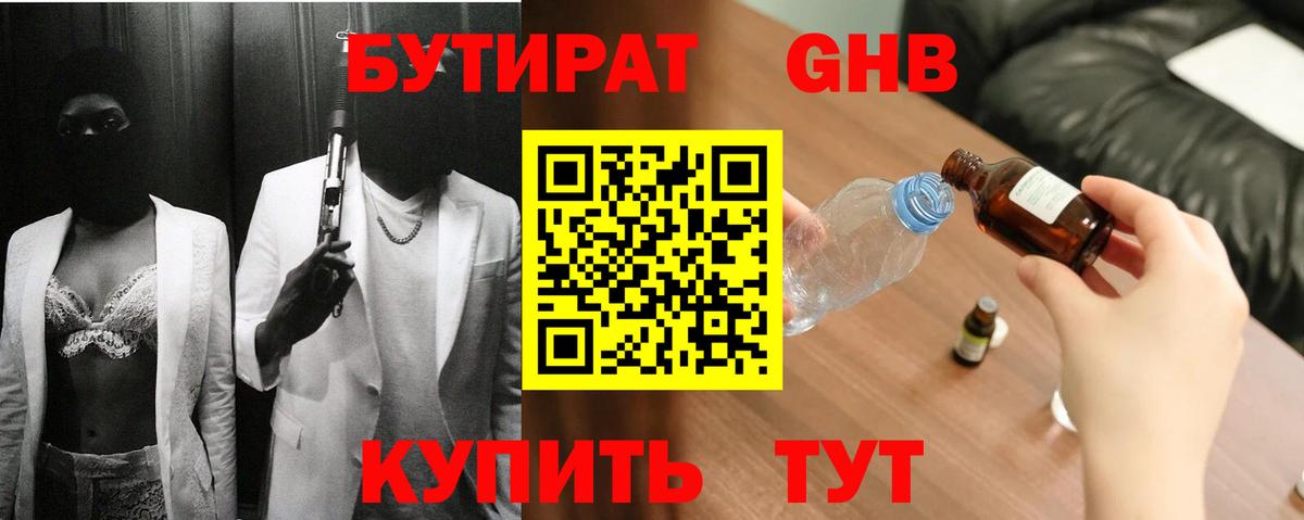 Россошь  ГАШ  Вход с VPN  Меф  Меф кристаллы  Бошки Шишки  МАРИХУАНА 