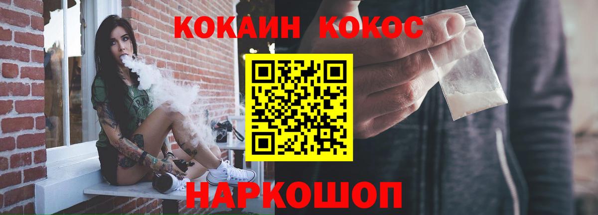 Cocaine Перу  Вход с VPN  Россошь 