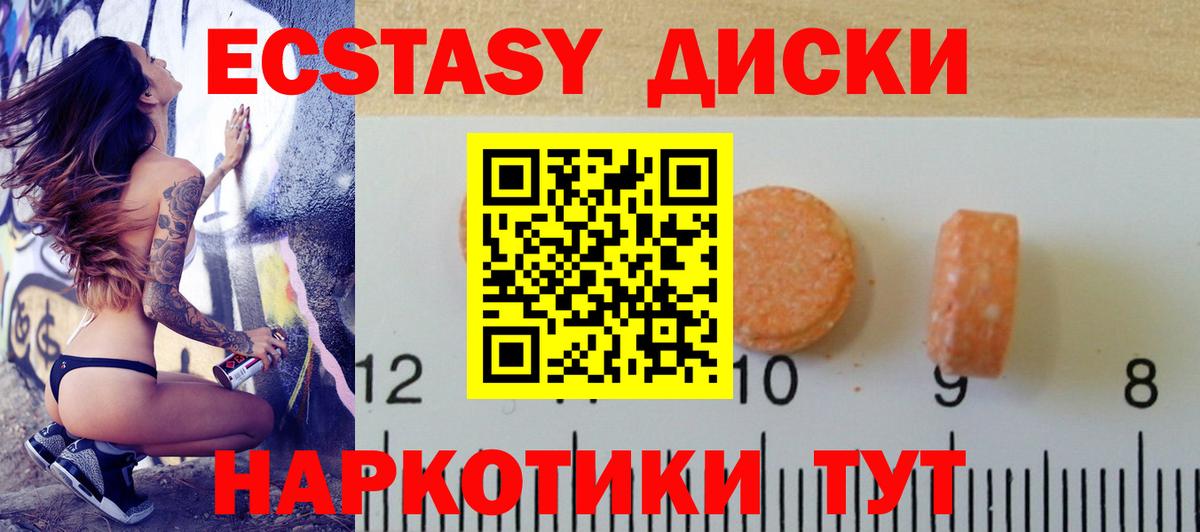 Экстази mix Россошь