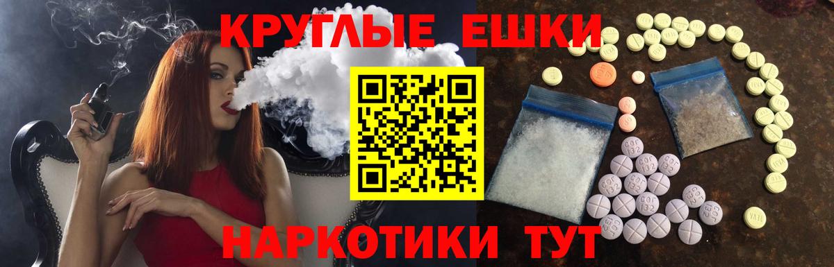 Экстази круглые  Экстази  ЭКСТАЗИ Дубай  Россошь  Вход с VPN 