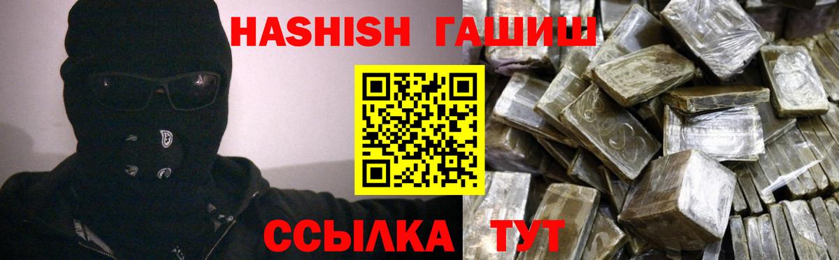 ГАШ  Вход с VPN  ГАШИШ AMNESIA HAZE  Россошь  ГАШ hashish 