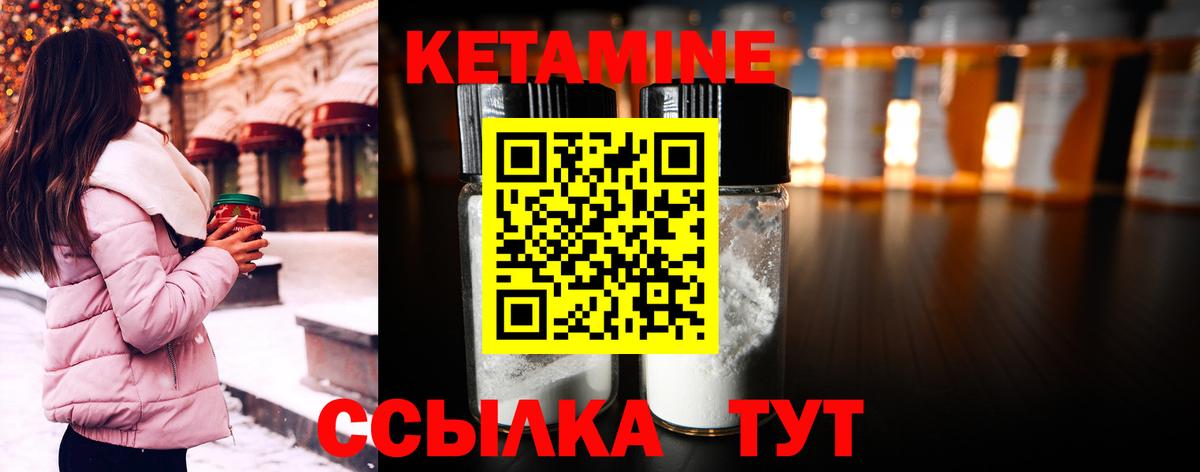 Кетамин VHQ  Вход с VPN  Россошь  Кетамин VHQ 