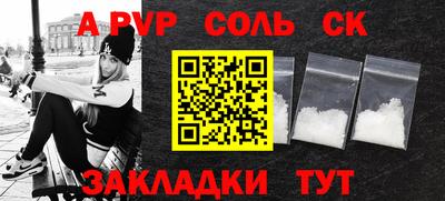 спайс Бузулук