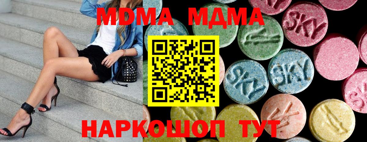 МДМА VHQ  МДМА  Вход с VPN  Россошь  МДМА кристаллы 