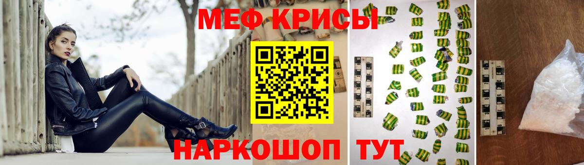 Мефедрон  Россошь