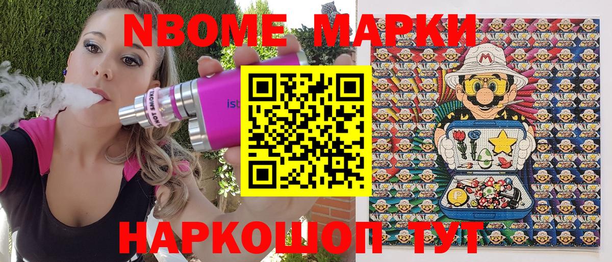 Наркотические марки 1,5мг Россошь