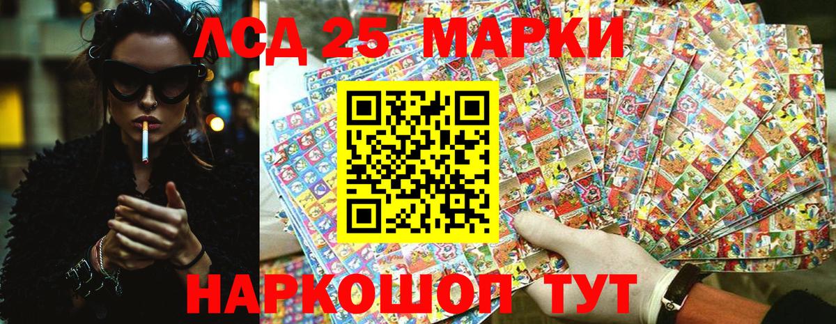 Наркотические марки 1500мкг  Вход с VPN  Наркотические марки 1500мкг  Марки NBOMe  Россошь 