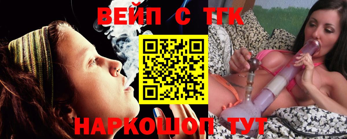 ТГК концентрат Россошь