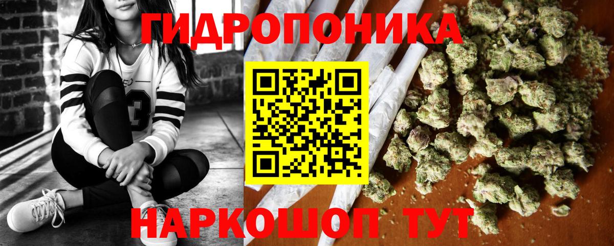 Каннабис ГИДРОПОН Россошь